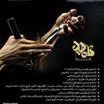 سالن آرایشی ناهید