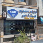 فروشگاه خلیج فارس
