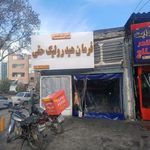 هیدرولیک حقی