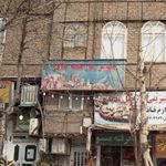 سوپر شقایق