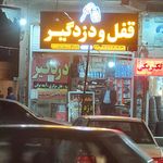 کلید سازی شاه کلید