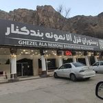 باغ رستوران کاکتوس