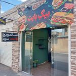 پیتزا باران