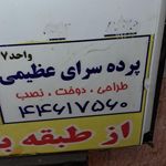 قصر پرده عروس