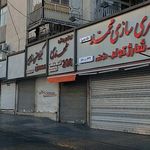 لوازم یدکی مهدی (حمزه ای)
