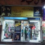 پیرایش سون تی