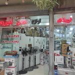 فروشگاه لوازم خانگی شفیع زاده