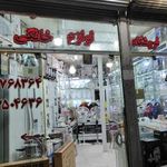 فروشگاه لوازم خانگی شفیع زاده