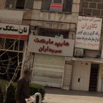 سوپر شقایق