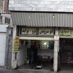 رادیاتور سازی 110