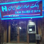 بانک صادرات رشدیه