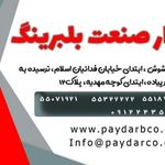 آشپزیار