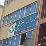 مدرسه استثنایی امید