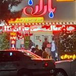پیتزا باران