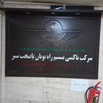 تهران تاکسی