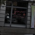نمایندگی سایپا یدک