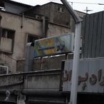 روشنک