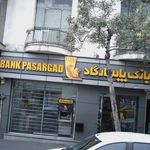 بانک پاسارگاد شعبه محله ایران