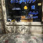 قشنگ اسپرت