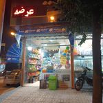 سوپرمارکت