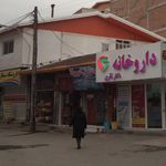 لبنیات محلی عمو بهزاد