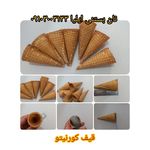 نان بستنی ایلیا