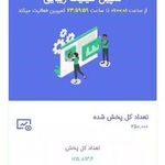 تبلیغات الماس