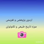 دبستان دخترانه وپسرانه شایگان