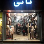فروشگاه تاتی