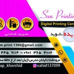 چاپ خورشید مرودشت