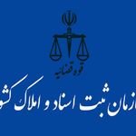 دفتر اسنادرسمی 760 شیراز