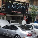 تعمیرگاه فنی تخصصی کیومرث