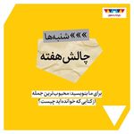 باغ کتاب تهران