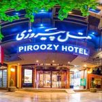 هتل پیروزی اصفهان