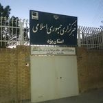 موزه علوم یزد