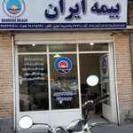 نمایندگی بیمه ایران تهران کد 4278