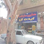 سوپر مارکت