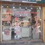 خدمات فنی علی اسعدی