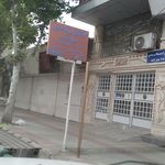 دفتر اسناد رسمی ۹ نظرآباد