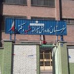 کار و دانش شهید باهنر