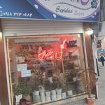 گل فروشی آبرون