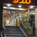 شیرینی سرای قصر