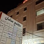 دکتر ساناز رحمت خواه