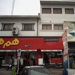 فروشگاه های زنجیره ای هم همه