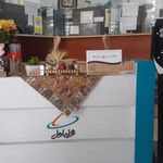 دفتر پیشخوان خدمات دولت