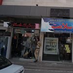 بوتیک استار