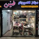 فروشگاه موبایل و کامپیوتر طنین