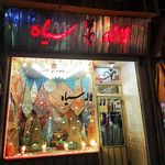 لاله سیاه
