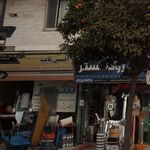 لوازم بهداشتی و ساختمانی هاشمی