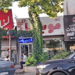 موبایل کلاسیک